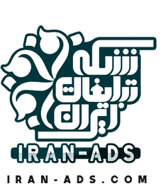 لوگو شبکه تبلیغات اینترنتی ایران ادز